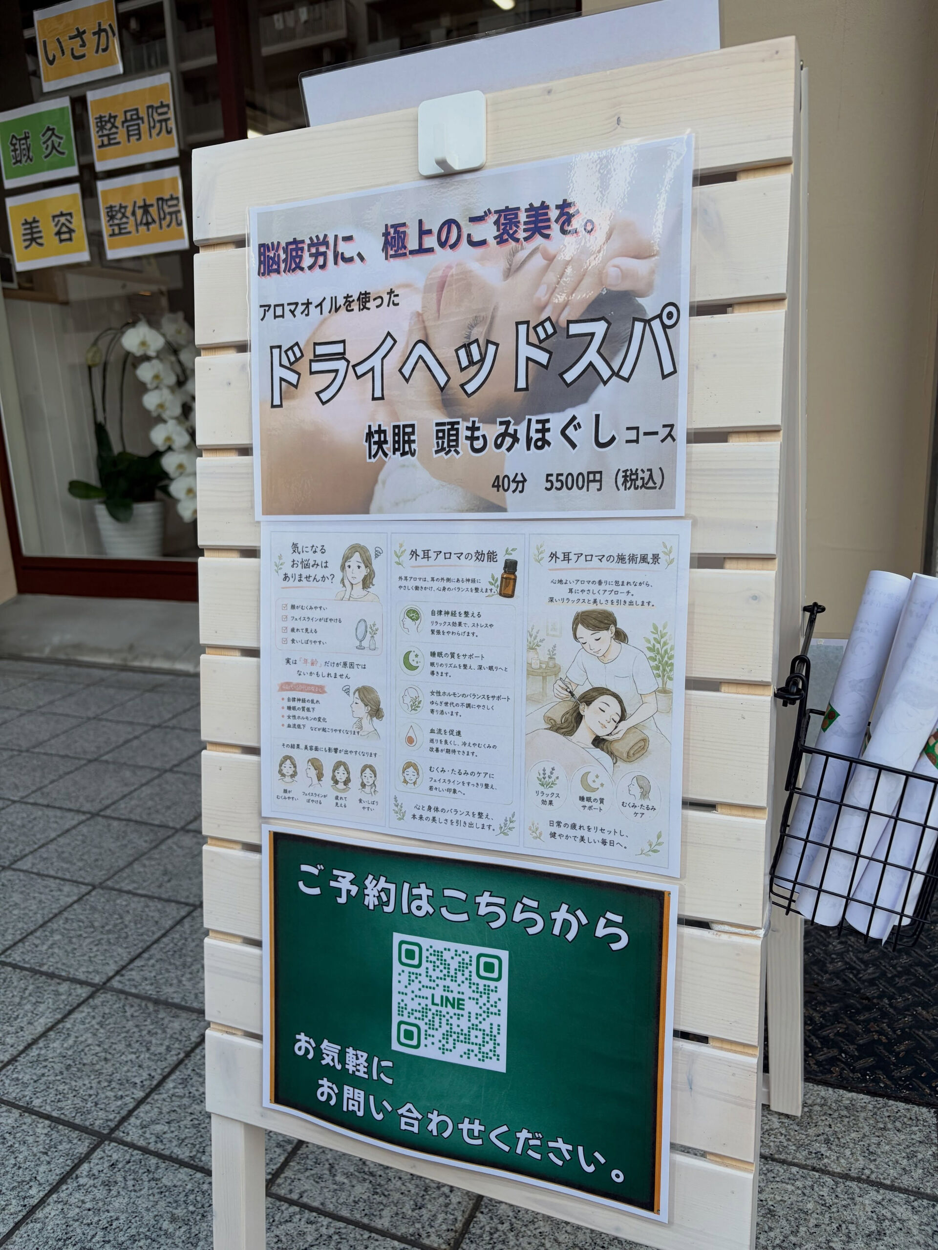 脳疲労に、極上のご褒美を