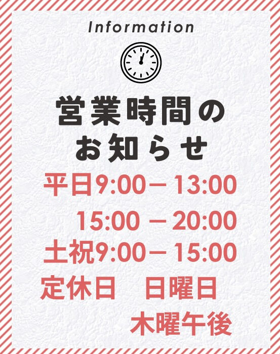 【営業時間のお知らせ🕊️】