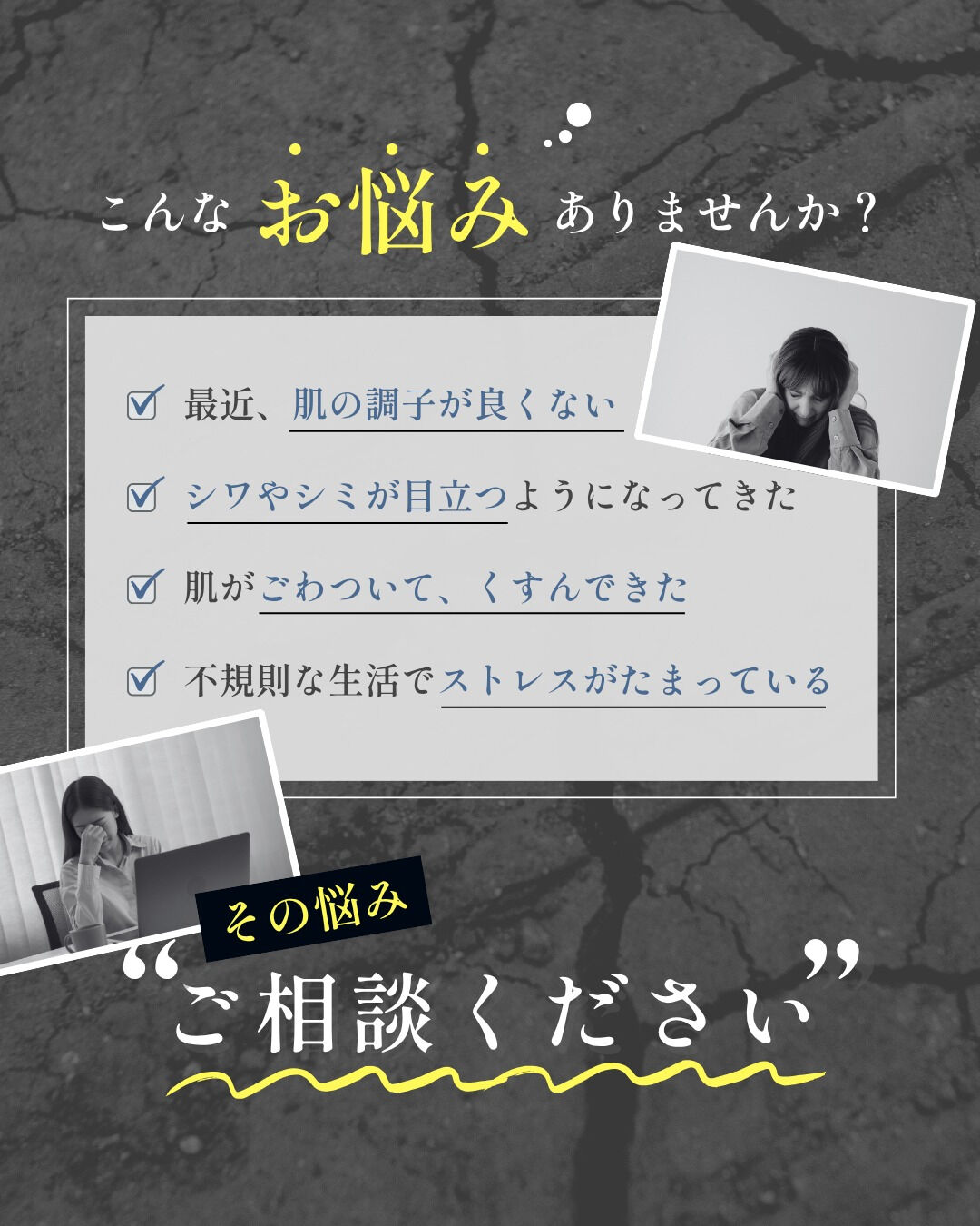 ＼夏のお悩み肌、セルフケアだけで満足していませんか？／