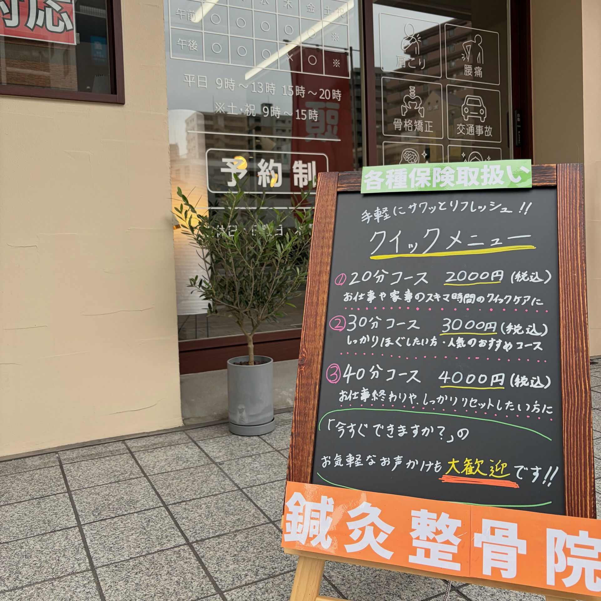 📢 ちょっとしたスキマ時間に身体のケアしませんか？