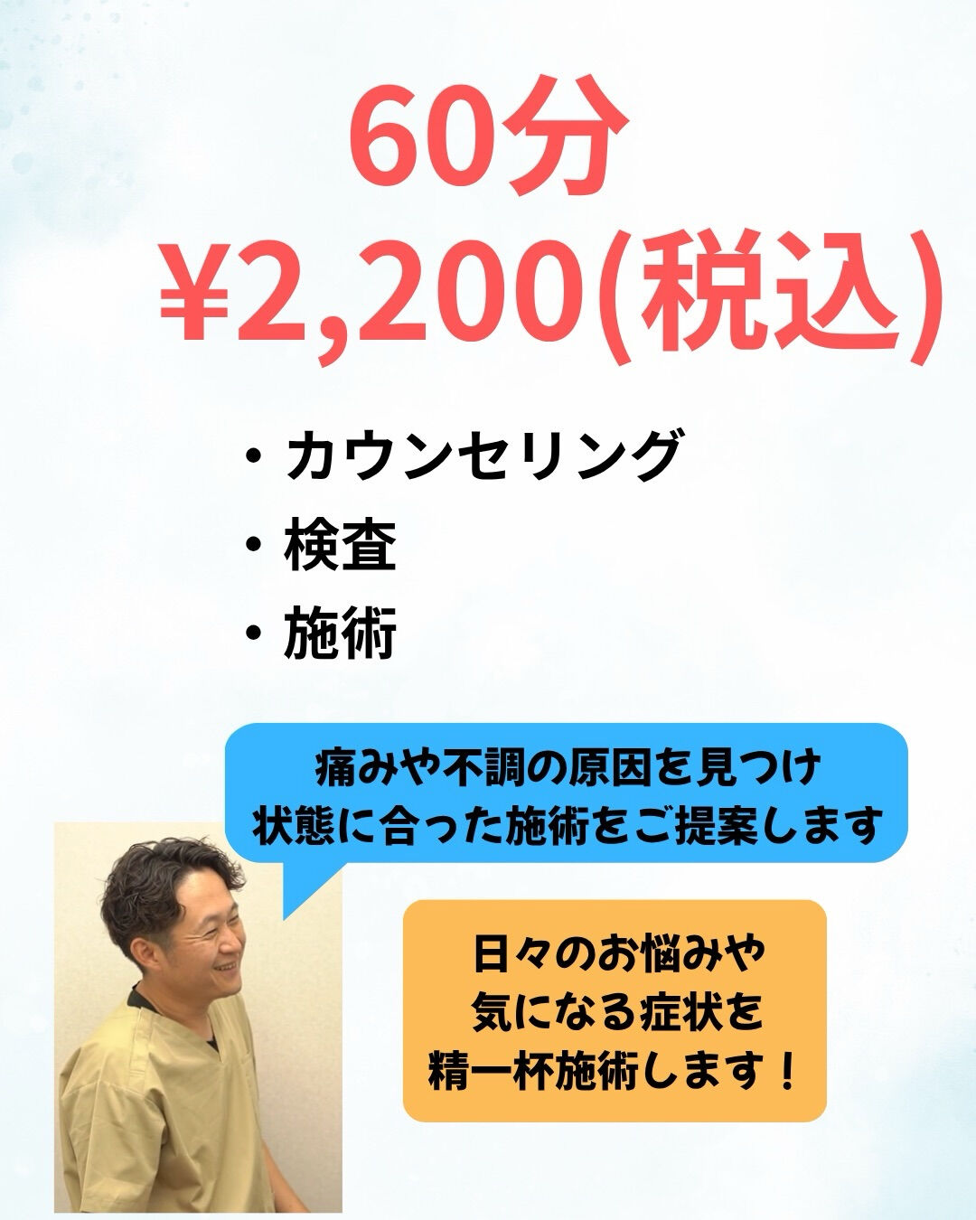 🌿 いさか鍼灸整骨院・美容整体院 メニューのご案内