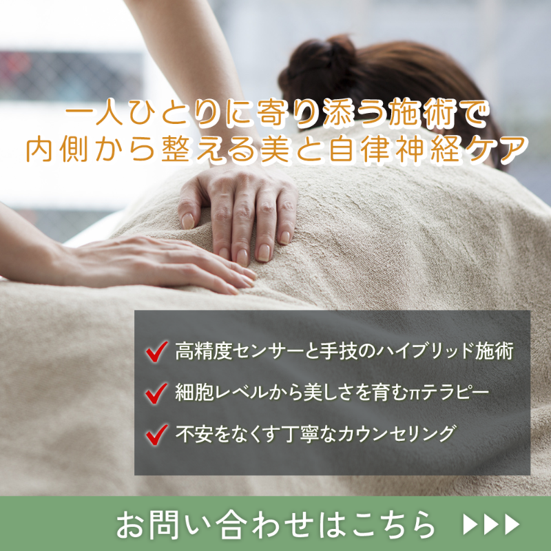 お問い合わせはこちら